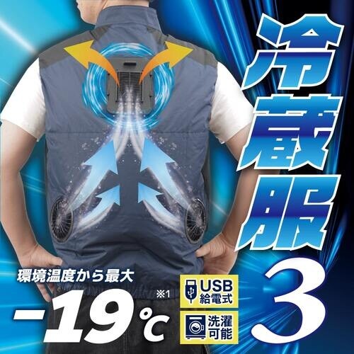 サンコー 圧倒的に冷える 冷蔵服3 シルバーグレー