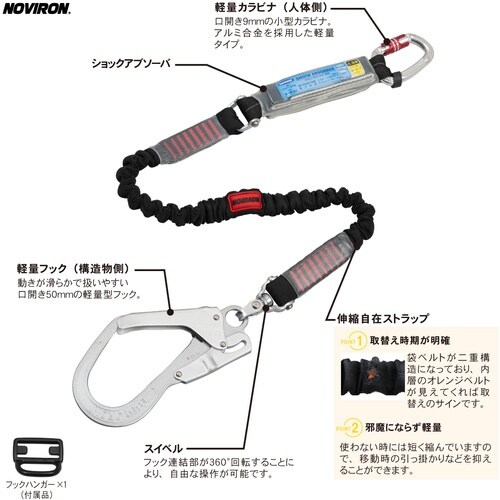 TSUYORON フルハーネス用ランヤード シング