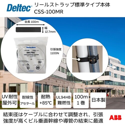 デルテック リールストラップ 標準タイプ 幅12