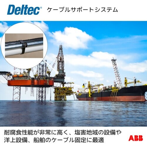 デルテック 標準タイプ用スペーサー