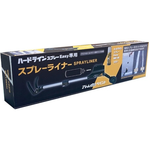 アトムペイント ハードラインスプレーEasy 用ス