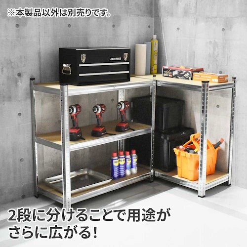 アストロプロダクツ AP スチールラック900mm