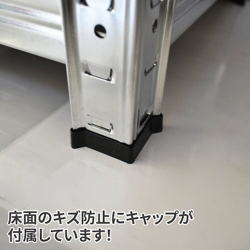 アストロプロダクツ AP スチールラック900mm