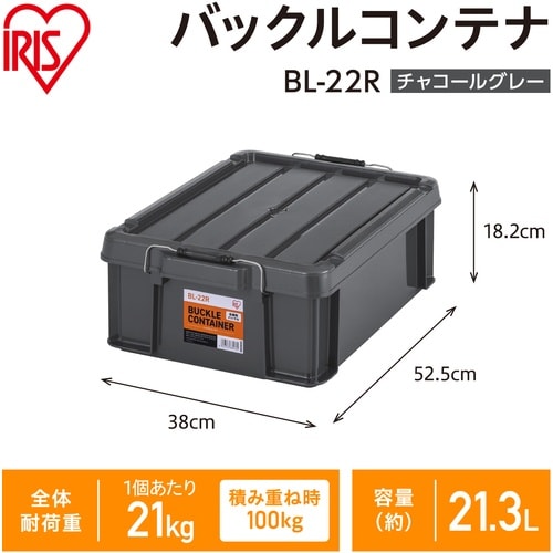 IRIS 299204 バックルコンテナ BL−2