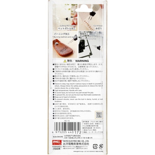 グット ヒートペン