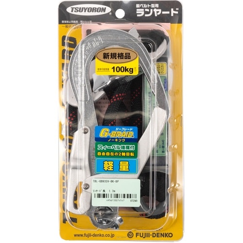 TSUYORON 胴ベルト型墜落制止用器具用ランヤ