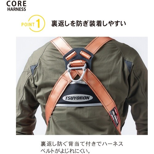 TSUYORON コアハーネス ハーネス本体のみ
