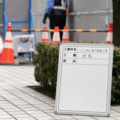 TRUSCO 立てかけ式現場用ホワイトボード H6