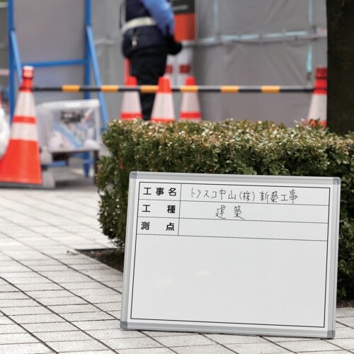 TRUSCO 立てかけ式現場用ホワイトボード H4