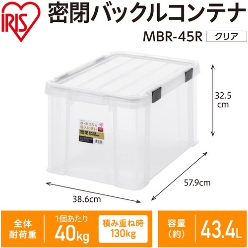 IRIS 299230 密閉バックルコンテナクリア