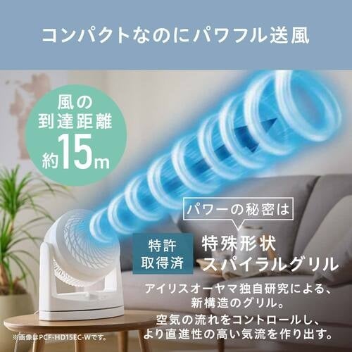 IRIS 201481 コンパクトサーキュレーター