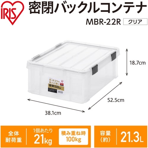 IRIS 299229 密閉バックルコンテナ クリ