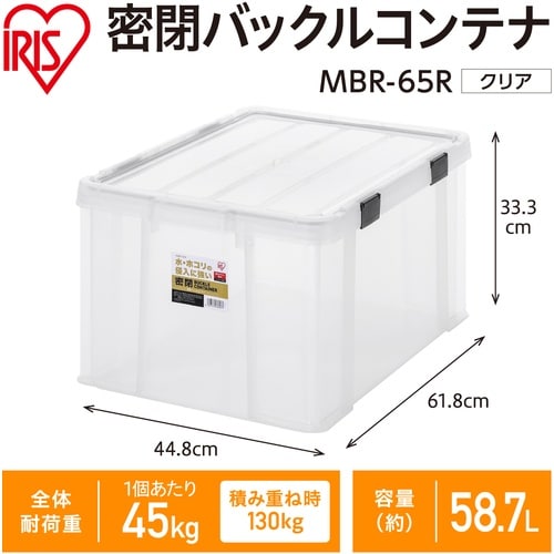 IRIS 299231 密閉バックルコンテナ クリ