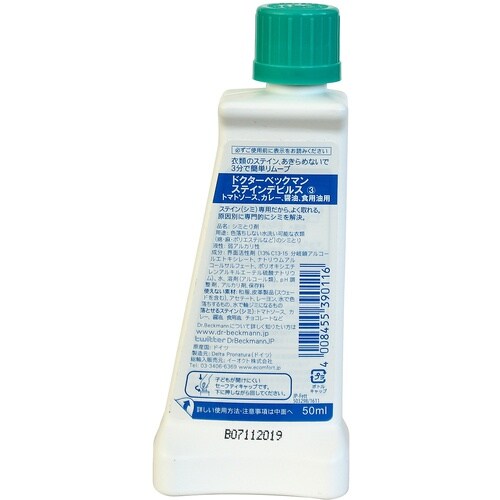 ドクターベックマン ステインデビルス3 食用油/ト