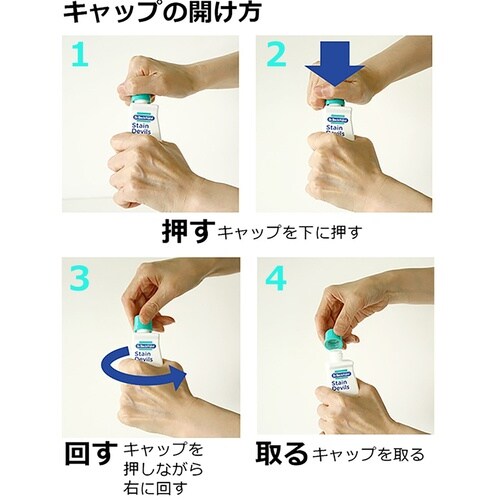 ドクターベックマン ステインデビルス3 食用油/ト