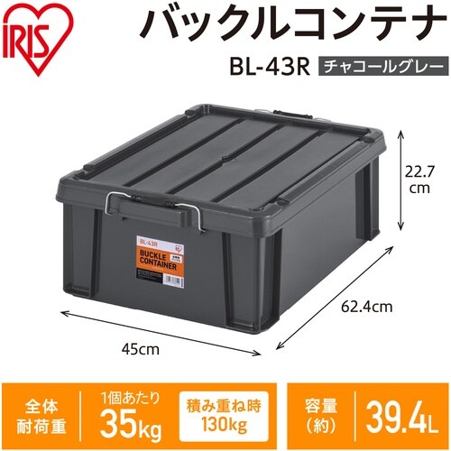 IRIS 299269 バックルコンテナ BL−4