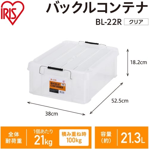 IRIS 299203 バックルコンテナ BL−2