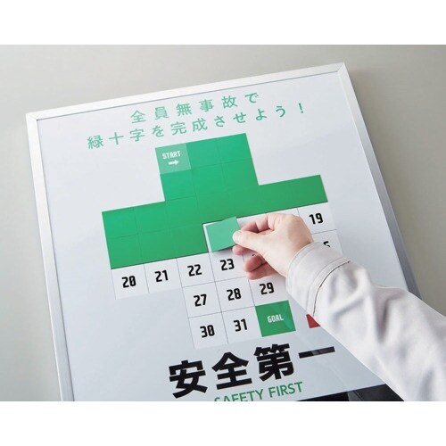 緑十字 無災害記録表 緑十字ver. 全員無事故で