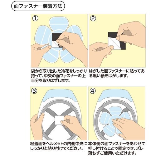 ミズケイ アイスヘッドパッド「冷花」