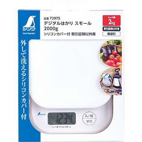 シンワ デジタルはかり スモール 2000g シリ