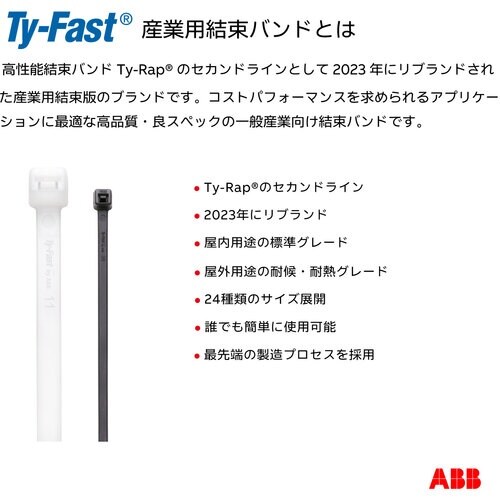 TY−Fast Ty−Fast(タイファスト)産業