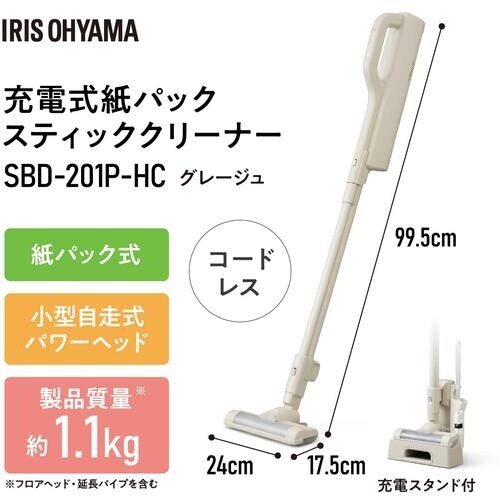 IRIS 201505 充電式紙パックスティックク