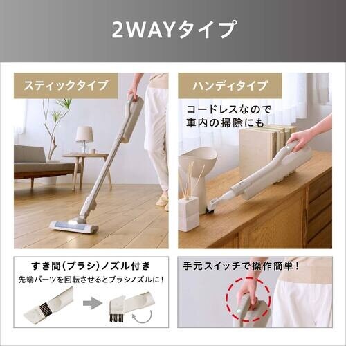 IRIS 201505 充電式紙パックスティックク