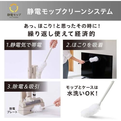 IRIS 201505 充電式紙パックスティックク