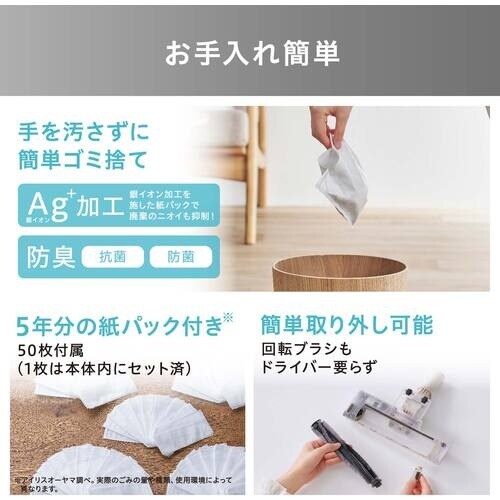 IRIS 201505 充電式紙パックスティックク