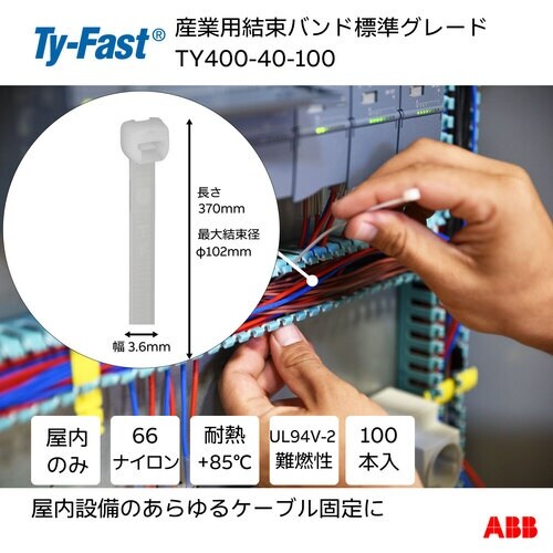 TY−Fast Ty−Fast(タイファスト)産業
