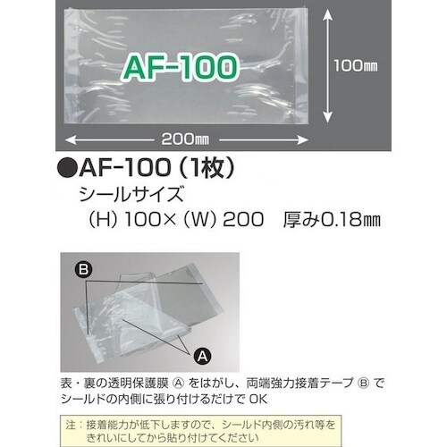 TOA BOJIN 防曇シール AF−100(1枚