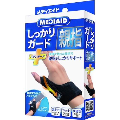 SIGMAX メディエイド サポーター しっかりガ