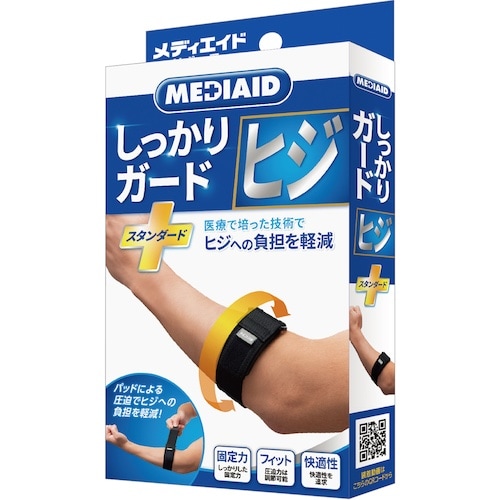 SIGMAX メディエイド サポーター しっかりガ