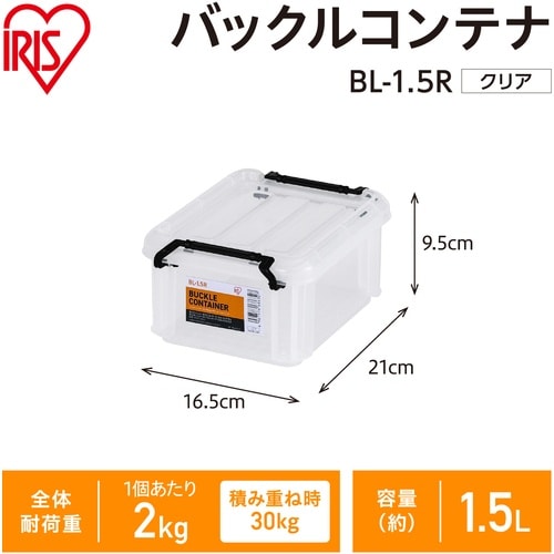 IRIS 299260 バックルコンテナ クリア