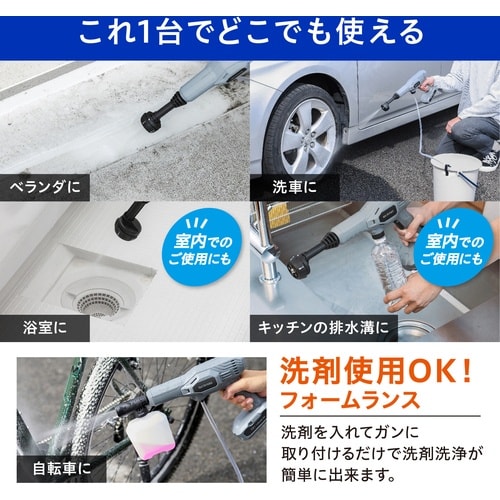 IRIS 106101 充電式ハンディウォッシャー