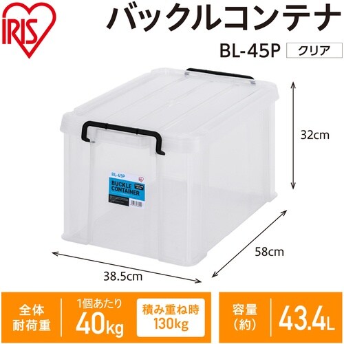 IRIS 299238 バックルコンテナ クリア