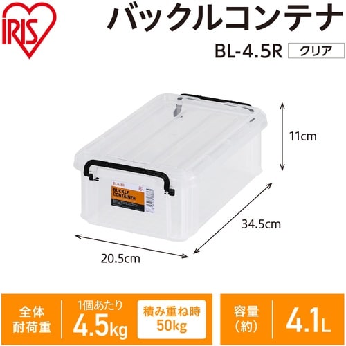 IRIS 299264 バックルコンテナ クリア