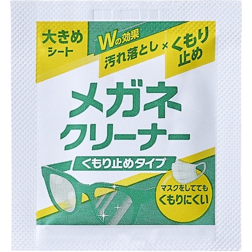 IRIS 106188 メガネクリーナー くもり止