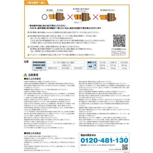 TBC 「ガチロック」銅管ワンタッチ 22.22