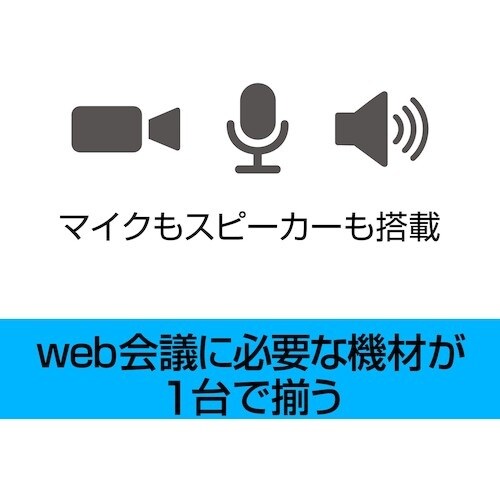 ソースネクスト Meeting Owl 3(ミーテ