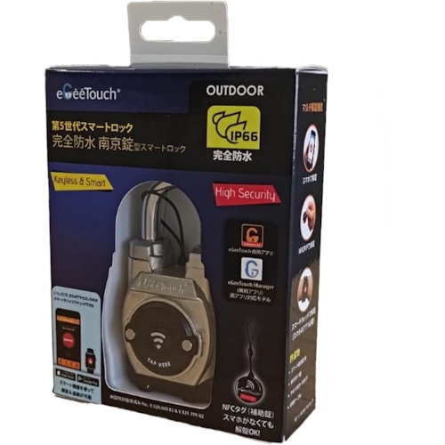 JSBTECH 防じん・防水スマート南京錠eGee