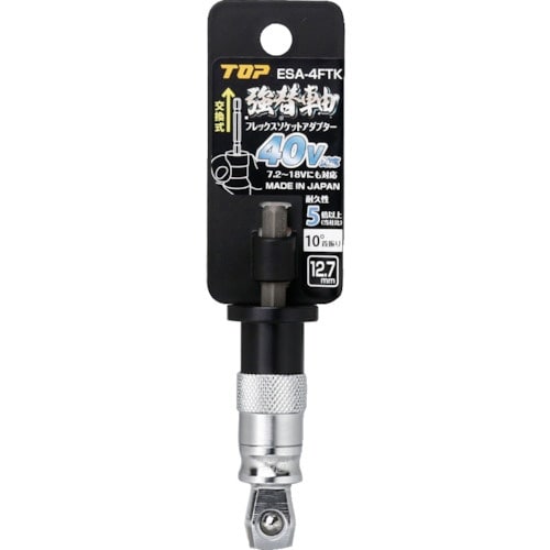 TOP 電動ドリル用強軸フレックスソケットアダプタ