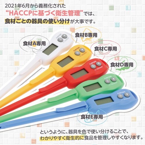 CUSTOM 防水デジタル温度計