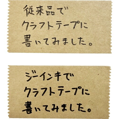 マジックインキ ギタージーインキ 中字 黒