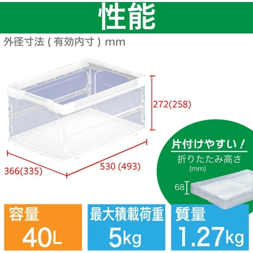 TRUSCO オリコン 薄型軽量折りたたみコンテナ