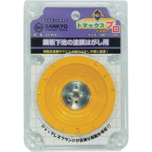 三京 トマックスプロイエロー 塗膜はがし 鋼板下地