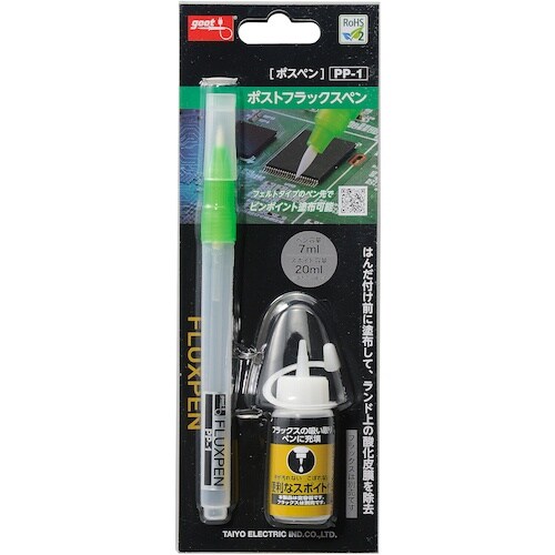 グット ポストフラックスペン