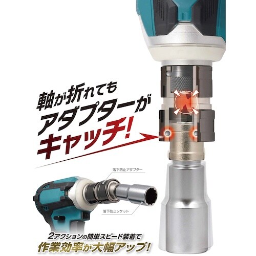 MUSTTOOL 軸交換式落下防止ダブルソケット1