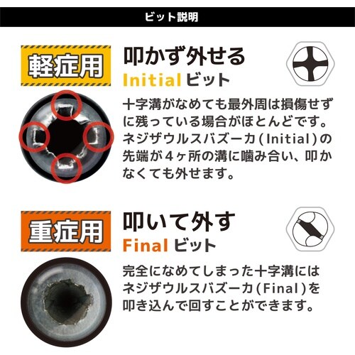 ENGINEER GTドライヴ ネジバズーカセット