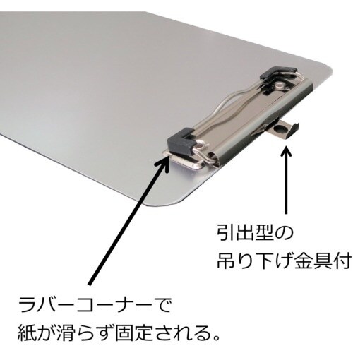 アイ・エス クリップボード アルミクリップボードA